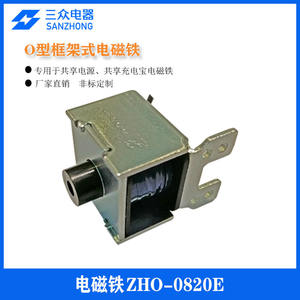 Électroaimants pour banque d'alimentation partagée personnalisable, directement d'usine, matériaux magnétiques à cadre miniature à actionnement push-pull - Product Image 3