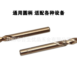 ดอกสว่านแบบบิดเกลียวของ Mr M35ก้านตรงสำหรับเจาะโลหะ - Product Image 1