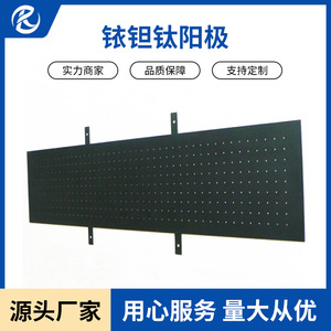 แอโนดไทเทเนียม Jinshi Kaitai แบบเคลือบด้วยไอริเดียมและแทนทาลัม สำหรับการฆ่าเชื้อด้วยไฟฟ้าเคมี - Product Image 4