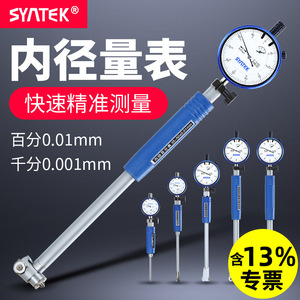 Indicateur de diamètre intérieur Koravo haute précision 18-35-50-160-250 mm, jauge cylindrique 0,01 mm, fabriqué en Chine - Product Image 5