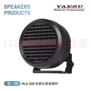 Altavoz Externo Yaesu MLS-200, Altavoz de Radio Móvil Resistente al Agua IP65 para Accesorios de Walkie Talkie - Product Image 1