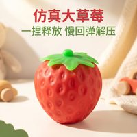 Jouets anti-stress en forme de boule de fraise, faits main, croustillants et moelleux, à rebond lent, en TPR, blocs de construction, simulation ASMR, vente en gros
