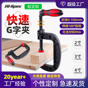 แคลมป์โปรฟิกซ์ ซี 350 มม. แคลมป์งานไม้แบบปรับได้ แคลมป์ G แบบเมตริกพร้อมที่จับไนลอนสำหรับงานช่างไม้และโครงการ DIY - Product Image 6