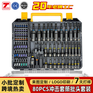 80pcs Socket Wrench <b>Set</b> S2 Steel Magnetic Impact Nut <b>Driver</b> Kit Imperial Standard Auto Repair Tool D355 - Product Image 4