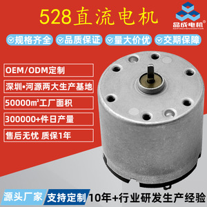 Motor de Corriente Continua en Miniatura Hy528 de 3-13V y 5000-6700 RPM para Purificadores de Aire y Dispositivos de Belleza - Product Image 3