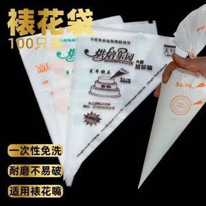 Piping Bag Disposable Thickened For Cake Decorating Baking Birthday 100 Pcs Large Size - Product Image 1