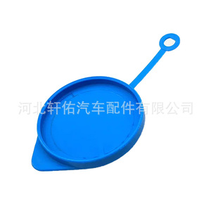 Bouchon de réservoir de liquide lave-glace en plastique Xuanyou Auto Parts pour Honda Civic Odyssey CRV Accord Fit Subaru Forester Impreza - Product Image 4
