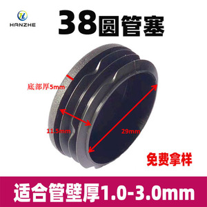 Tapón Redondo de 38 mm Hanzhe, Material PE Negro, Tapa Interior para Protección de Tuberías de Acero - Product Image 2