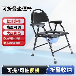 Chaise de toilette en acier au carbone, taille standard, siège et cuvette épaissis antidérapants pour personnes âgées, enceintes et handicapées - Product Image 2
