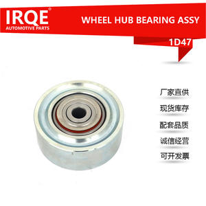 Polea Tensora IRQE 1D47 para Vehículos Mitsubishi, Pieza de Repuesto Automotriz - Product Image 5