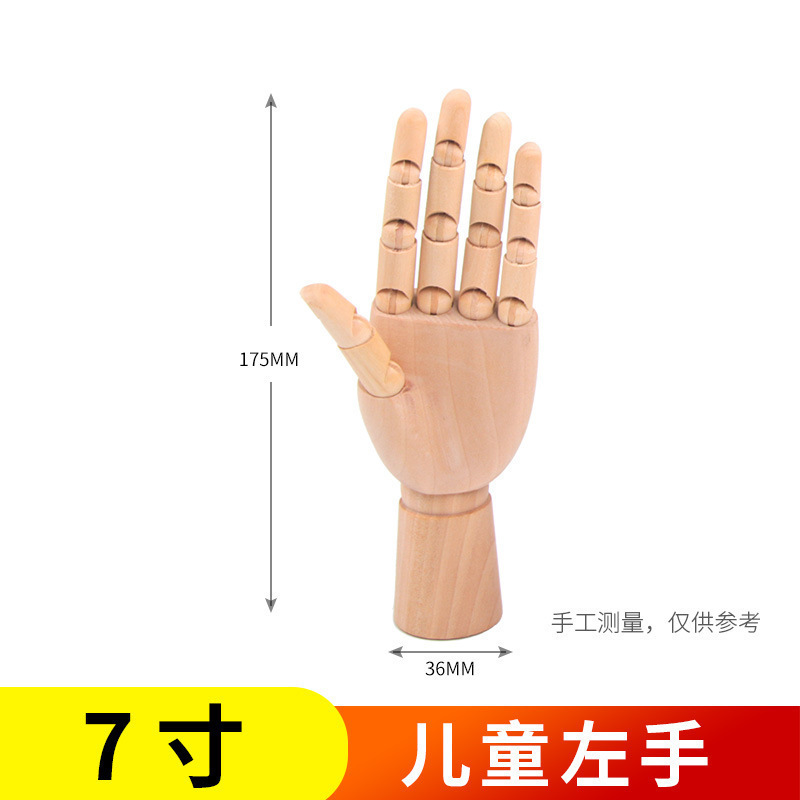 Mano sinistra per bambini da 7 pollici [18cm]