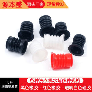 Joint d'étanchéité en caoutchouc pour valve de vidange de machine à laver 45x65x10mm – Bouchon anti-évacuation durable pour appareils électroménagers - Product Image 3