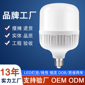 LED <b>Bulb</b> E27 Base 85-265V AC Plastic Lampshade Home Lighting - Product Image 2