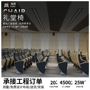 Chaise d'auditorium Yi Jian verte avec accoudoirs pour usage scolaire et hospitalier - Product Image 5