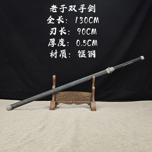 Yu Teacher Two Handed Sword 130Cm Manganese Steel Unsharpened For Practice And Collecting - Product Image 2
