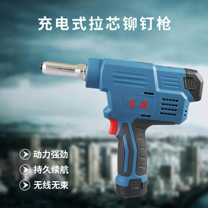Machine à riveter électrique 1500w, batterie au lithium sans fil, haute puissance - Product Image 4