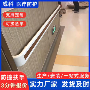 Medical <b>Plastic</b> Handrails and Wall Panels Nursing Home Indoor Corridor Anti-Collision System for Hospitals and Hospitals - Product Image 4