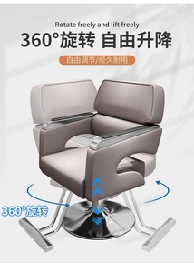 Minimalist Hairdressing <b>Chair</b> Hairdressing Shop Ironing, Dyeing, Cutting, Rotating Lift Hairdressing <b>Chair</b> Hair Salon - Product Image 5