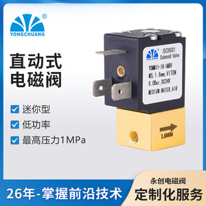 YCMM11 Direct-Acting Miniature Solenoid Valve 2-Position Normally Closed Low-Power Medical Device <b>Sterilization</b> <b>Equipment</b> Water - Product Image 4