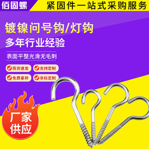 Hongyu Light Lifter Hooks 05 17 Carbon Steel Screw In Eyelet Hook For Hanging - Product Image 5