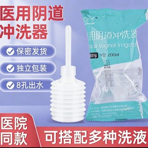 Douche vaginale médicale 200 ml, pliable, jetable, pour l'hygiène féminine à domicile - Product Image 3