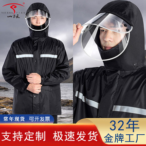Conjunto de impermeable de doble capa Yiwu, impermeable de cuerpo completo con tiras reflectantes para ciclismo y viajes, talla adulto - Product Image 3