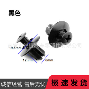 Clip d'expansion gris de 8 mm pour pare-chocs, garde-boue, doublure de coffre, fixation en plastique - Product Image 5