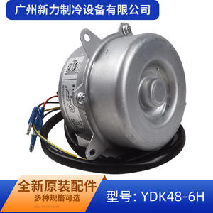 Moteur de ventilateur YDK48-6H 220-240V 48W pour climatiseur de pièce, moteur de soufflerie asynchrone monophasé de remplacement - Product Image 3