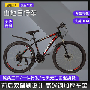 Bicicleta de Montaña Baidong de 26 Pulgadas con Doble Freno de Disco, Horquilla de Suspensión, Llanta de Aleación de Aluminio, Bicicleta Unisex para Adultos - Product Image 5