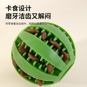 Juguete masticable para mascotas, pelota de tamaño mediano para limpieza de dientes para perros y gatos - Product Image 4