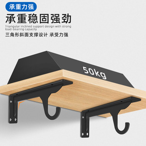 Prosperous Age And Noble Heavy Duty <b>Bracket</b> With Hook 50kg Load Capacity For <b>Shelf</b> Support - Product Image 1