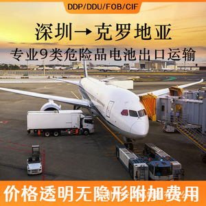 บริการขนส่งแบตเตอรี่ลิเธียม Anda Xun Logistics จากกวางโจวไปยังซาเกร็บ โครเอเชีย ทางอากาศและทางเรือ พร้อมบริการส่งถึงหน้าประตู - Product Image 2