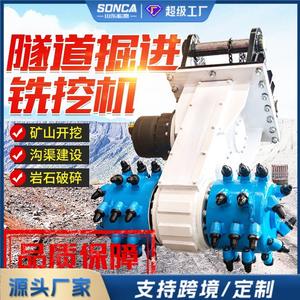 Máquina Fresadora Longitudinal para Excavadoras SONCA, Equipo de Sección Frontal, Fresadora para Ranurado de Túneles y Taludes, Pavimento de Concreto - Product Image 2