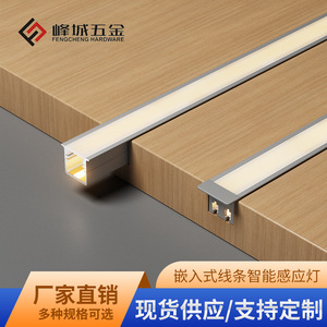 Recessed Linear Cabinet <b>Lights</b> <b>Led</b> Aluminum Channel Smart <b>Sensor</b> Easy Install For Wardrobes Wine Cabinets Kitchen Cabinets - Product Image 5