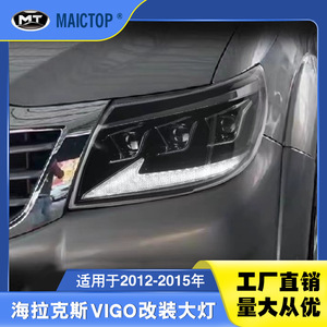 <b>LED</b> <b>projector</b> headlights are suitable for 2012-2015 Toyota Hilux pickup trucks. - Product Image 5