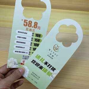 Letrero Colgante de Papel Impreso Personalizado, Letrero de No Molestar, para Hoteles, Servicios de Limpieza, Colgador de Puerta de Coche, Folleto Publicitario, Forma Personalizada - Product Image 1