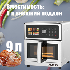 Friteuse à air intelligente 8L avec écran couleur, 12 menus, four, temps et température réglables, électrique, acier inoxydable, sans huile, friteuse à air visible - Product Image 2