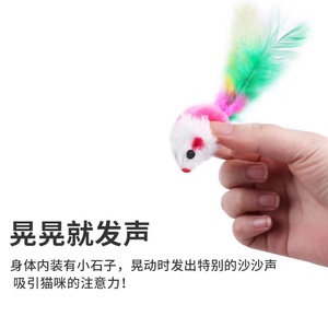 Juguete de peluche para gatos, ratón arcoíris con cola de plumas y sonido en el interior para gatos, juego interactivo - Product Image 1