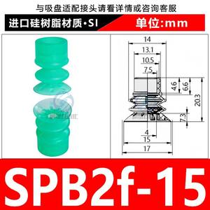 Boquillas de Silicona para Bolsas de Embalaje de Película Corrugada con Ventosa de Vacío para Brazo Robótico Industrial SPB2f 20 30 40 - Product Image 5