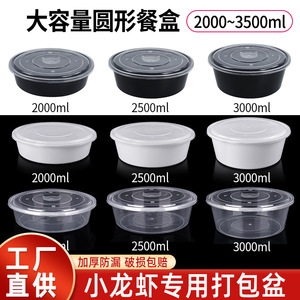 Lonchera Desechable de 2000 ml, Redonda, de Grado Alimenticio, Apta para Microondas, Contenedor para Llevar Comida - Product Image 2