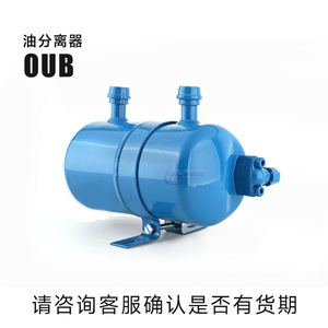   ตัวแยกน้ำมัน OUB1 040B0010 อะไหล่คอมเพรสเซอร์ทำความเย็น ตัวกรองโลหะแบบดรายเออร์ - Product Image 5