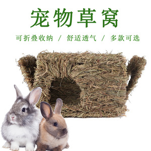 บ้านกระต่ายสานจากฟาง ทำมือ พับได้ สำหรับหนูแฮมสเตอร์ ใช้ในฤดูร้อน ขนาดกลาง ลายเรียบ รูปทรงสี่เหลี่ยม วัสดุจากหญ้า - Product Image 5