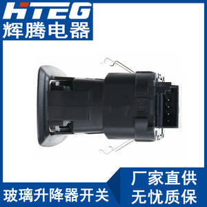 Interruptor de elevalunas eléctrico Hteg 7PP959855C para Porsche Cayenne Panamera 12V - Product Image 5