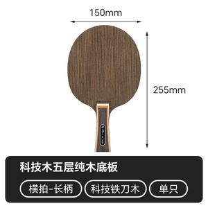 <span class=keywords><strong>Raquette</strong></span>/batte de <span class=keywords><strong>ping</strong></span>-<span class=keywords><strong>pong</strong></span> en fibre de carbone 7 plis approuvée d'approvisionnement d'usine - Product Image 2