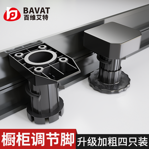 Bavat Adjustable Cabinet Feet Thickened Set Of Four For <b>Kitchen</b> Base Support - Product Image 1