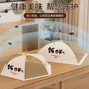 Chunzao Food <b>Cover</b> Foldable Dustproof Flyproof <b>Table</b> <b>Cover</b> For Leftover Meals Washable Polyester Material - Product Image 3