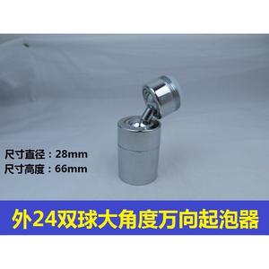 Aérateur de robinet universel moderne à double bille anti-éclaboussures, pomme de douche rotative à large angle, accessoire pour robinet de cuisine et de salle de bain - Product Image 4