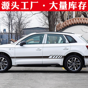 Customized universal <b>car</b> body <b>decals</b>, reflective stickers, side skirt decorations, and <b>car</b> modification stickers for export. - Product Image 3