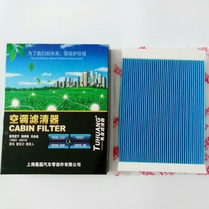 Filtre d'habitacle Rabbit King TK-0509 en tissu bleu pour Hyundai Elantra Tucson 2.7, élément filtrant pour climatisation - Product Image 1