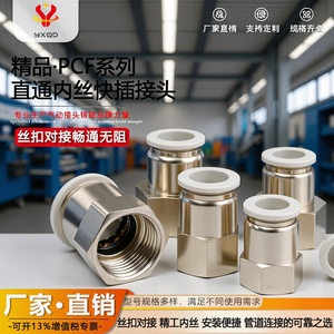 Yixing Pcf <b>Quick</b> <b>Connector</b> 8mm Outer Diameter M5 Thread Pneumatic Fitting Straight Through Copper Plated Nickel - Product Image 4